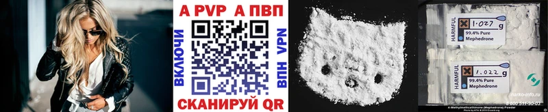 A-PVP крисы CK Меленки