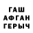 Героин афганец Valera Golovatenko