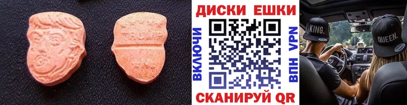 ЭКСТАЗИ диски  Меленки 