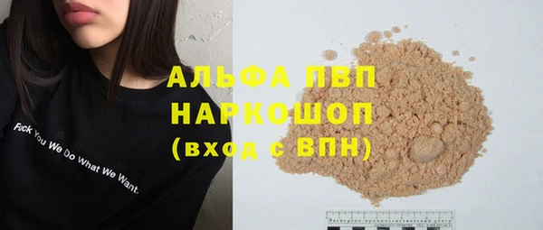 ALPHA PVP Вязьма