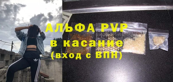 ALPHA PVP Вязьма